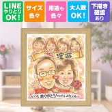 記念日の贈り物に、ずっと飾っていたくなる似顔絵です。 プレゼント 似顔絵 還暦 ギフト 手描き 贈り物 名入れ 記念日 長寿 敬老の日 お祝い 大人数 ご両親 祖父母 家族 名入れ 下書き確認 修正無料 似てる 宝物 そっくり 喜ばれる 宝物 還暦祝い 古希 60歳 バレンタインデー 米寿祝い 闘病中の方への励まし 初任給 ハロウィン 感激 卒寿祝い 贈答品 ウェディングギフト 感謝の品