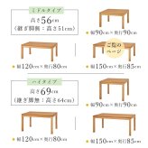 こたつテーブル リビングコタツ シェルタK150-M ミドルタイプ こたつ 幅150×85cm 長方形 継ぎ脚付き 高さ調節 こたつ本体のみ ダイニングこたつテーブル 単品 天然木 木目調 北欧 モダン 継脚式 石英管ヒーター600w 炬燵 火燵 家具