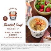 【敬老の日限定】バスケット入り 4個 ギフト セット スープ ｜ カップのままレンジで1分 国産 野菜 低カロリー