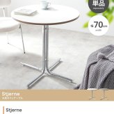 ダイニング家具 カフェテーブル 丸テーブル ダイニングテーブル 円形 ラウンド 丸型 円卓 食卓 ワークデスク 机 仕事 作業 PC コーヒー 食事 店舗 幅70 一人暮らし ワンルーム 小さめ 省スペース コンパクト