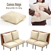 infinite 四人掛けソファー IFSE0323 組合せソファ 一人掛けソファ4脚セット リビング ダイニング セット商品 ヴィンテージ 古材風 天然木 組み合わせソファ ラバーウッド 洗えるカバー コーデュロイ キャンバス生地 キャンバス地 エクリュ 新生活