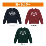 還暦祝い 名入れ無料トレーナー 男性 女性 共通【レトロロープ】プレゼント スウェット 還暦 お祝い 60歳の誕生日 