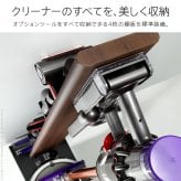 WALLインテリアクリーナースタンド ロボット掃除機設置機能付き オプションツール収納棚板付き ダイソン dyson コードレス スティッククリーナースタンド V15 V12 V11 V10 V8 V7 V6 DC74 DC62 DC45 DC35 iT