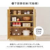 食器棚 キッチン収納 キッチンボード スリムタイプ 可動棚付き 幅59cm 高さ182cm 隙間 キッチンラック 省スペース 大容量 扉収納 引出し収納 食器 食品ストック 多機能収納 調理器具 整理整頓 北欧 天然木 木目調 ナチュラル ホワイト 新生活