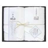 今治 純白 無蛍光晒し フェイスタオル ギフト 2枚入 今治タオル 綿100％ タオルセット【北海道・沖縄県・離島 配送不可】