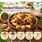 お歳暮 ギフト ナッツ お菓子 親 変わり種 おしゃれ 年配 送料無料 高級 ギフト 健康食品 御中元 プレゼント ナッツ ギフト おつまみ テレビで話題！ ギフト プレゼント スイーツ 焼きチーズ入りのオリジナル燻製ミックスナッツと堂島7種ミックスナッツのプレミアムナッツセット 北新地・百貨店でお土産に使われています【堂島ナッツ＆燻製ナッツ中瓶セット】