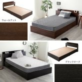 ベッド 寝具 棚・コンセント付きチェスト ボンネルコイルマットレスセット(ダブル)