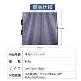  自動伸縮 サンシェード サンシェード 車 遮光 遮熱 自動伸縮 フロントサンシェード 吸盤式 プライバシーを保護する 取付け簡単 各車類対応 プレゼント 父の日 母の日