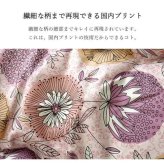 こたつ布団長方形国産花柄掛け単品約205×245cm