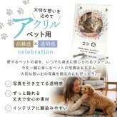 アクリル フォトスタンド ペット オーダー 名入れ 犬 猫 アクリルフォトフレーム アクリルフォトスタンド おしゃれ スタンド 写真立て メモリアル プレゼント ギフト ラッピング