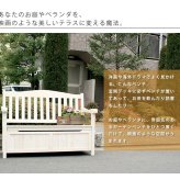 チェア 椅子 ガーデン収納庫付ベンチ120 ホワイトブラウン スツール 天然木 木製 収納 倉庫 ウッドボックス ランドリーボックス 物置 庭 物入れ おしゃれ 小型 北欧 ナチュラル ガーデニング 掃除道具 おもちゃ入れ 屋外 家具 新生活