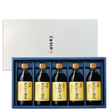 ギフト プレゼント 贈答 【化粧箱入】500ml×5 KS-30G 天然かけ醤油と白だしお吸物のつゆの詰合わせ 醤油 しょうゆ だし醤油 だししょうゆ お吸物 お吸い物 調味料 ギフト 御中元 御歳暮 御年賀 粗品 御礼 内祝 寿 御祝 結婚内祝 出産内祝 快気内祝 御挨拶 お誕生日 父の日 母の日 敬老の日 暑中御見舞 残暑御見舞 