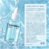 【ラッピング無料】Torriden トリデン ダイブインセラム 80ml 美容液 ヒアルロン酸 保湿 韓国 コスメ スキンケア 誕生日 ギフト プレゼント