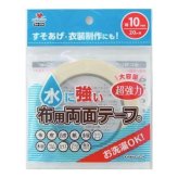 【11月2日入荷分予約受付中】 KAWAGUCHI 布用両面テープ 水に強い 10mm幅 20m巻 94-014 カワグチ ★超強力 洗濯OK 裾上げ 手芸 工作 衣装 コスプレ 補修 接着 テープ 大容量 日本製