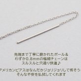 アメリカンピアス レディース 淡水パール 4mm 金属アレルギー対応 ステンレス 0.8mmあずきチェーン6cm ポスト2cm 全品1個ずつバラ売り シンプル サージカル 医療用 真珠 フォーマル 上品 参観日 入学 卒業式 プレゼント