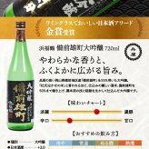 冬ギフト プレゼント お酒 ドリンクギフト おしゃれ 日本酒 銘酒五つ星 日本酒 純米大吟醸1本 大吟醸4本 飲み比べ 720ml×5本セット純米大吟醸 セット ミツワ酒販 秋田 新潟 兵庫 京都 地酒