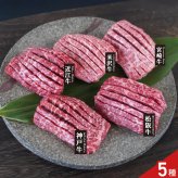 銘柄和牛 スリット ミニステーキ 食べ比べ ギフトセット 5種入 牛肉 ステーキ用 牛モモ肉 冷凍 スリットステーキ
