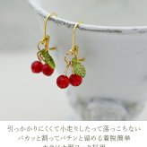 ゆらゆら揺れる小さなさくらんぼ フックピアス 金属アレルギー対応 ステンレス製 春 赤い実 かわいい