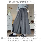 ガウチョパンツ 通販 ワイドパンツ女性 あったか 防寒ワイドパンツ 秋冬ガウチョ ゆったりボトムス ウエストゴムパンツ パンツ 暖かいカジュアル ロングガウチョ ルームウェアパンツ 極暖ワイドパンツ 厚手ボトムス 無地ガウチョ 楽ちんパンツ 通勤通学