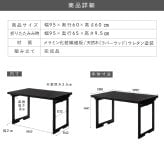 【メーカー直送】法事テーブル 折りたたみ 幅95cm 完成品 2WAY お座敷テーブル 一人用 和風 木目調 ハイテーブル ローテーブル 宴会 旅館 料亭 和室 法事机 フォールディングテーブル BCT-216