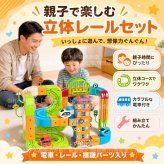 磁力レールブロック 鉄道キューブ 172PCS 電車 地下鉄 194PCS 磁力ブロック 車 パズルブロック おもちゃ 空間認知 思考力 創造力 組立て 操縦 教育 知育 磁力レール  JR キューブ型ブロック 3歳 幼児 幼稚園 こども 贈り物 誕生日 パーツ 遊び パズルブロックトイ ホビー 知育玩具 クリスマスプレゼント