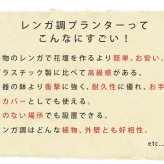 ガーデン エクステリア レンガ調プランター TERRE GRIS テール・グリ 幅40 鉢 鉢カバー プランター カバー ガーデニング 水抜き穴 レンガ花壇 おしゃれ 北欧 ナチュラル アメリカン 庭 ベランダ 屋外 新生活