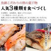 特大 笹の葉 干物セット 3種 詰め合わせ 合計1kg以上 無添加 【干物/ひもの/冷凍/ほっけ/ホッケ/さば/サバ/鯖/赤魚/敬老の日/ギフト/2026/プレゼント/おつまみ/贈り物/贈答/海鮮】