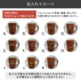 名入れ マグカップ ステンレスマグ 木目調 ウッドデザイン 340ml 名前入り 軽量 おしゃれ コーヒーカップ 名入れギフト プレゼント 誕生日 父の日 母の日 敬老の日 退職祝い 卒業祝い 卒業記念品 就職祝い 結婚祝い 結婚記念日 記念品