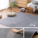ラグ カーペット 洗える メレンゲタッチ 約185×185cm 洗濯機で洗える ウォッシャブル 滑り止め付き フランネル ホット カバー