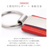 還暦祝い プレゼント 名入れ キーホルダー 両面刻印 60歳 還暦 赤 父 母 両親 定年 退職祝い 記念品 名前入り メッセージ刻印 名入れ無料 送料無料 PUレザー キーリング 男性 女性 60代 おしゃれ 実用的 誕生日 記念日 ギフト