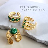 ステンレス ボヘミアンリング 3タイプ ターコイズ 18KGP ゴールド gold エスニック 太陽 オープンリング フリーサイズ レディース 女性 指輪 金属アレルギー対応