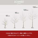 照明 ライト 白樺風ツリー 高さ150cm ブランチツリー Schnee オブジェ 飾り物 置き物 LED 付 ツリー おしゃれ 北欧 カントリー かわいい インテリア 新築祝い 引越し祝い