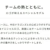 オフィスチェア AKRacing(エーケーレーシング) Pro-X V2 Dragons(中日ドラゴンズモデル) 日本プロ野球 ゲーミング 4Dアジャスタブルアームレスト ヘッドレスト ランバーサポート オフィス Pro-XV2Dragons ウレタン 新生活
