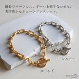 ステンレス マンテル チェーンブレスレット U 2カラー レディース アクセサリー デザインチェーン ボール 縦長 リンク 個性的 モダン スタイリッシュ 上品 カジュアル きれいめ 手元コーデ 重ね付け 金属アレルギー対応
