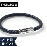 ポリス ブレスレット メンズ ブランド POLICE リッジレース GB0083002 ネイビー アクセサリー