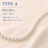 【選べる3本】あこや真珠 6mm ロングネックレス 81cm・82cm｜本真珠｜一連・二連｜フォーマル・普段使い 日本製