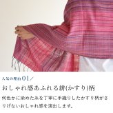 誕生日プレゼント 母 手織り絣ストール 綿100% プレゼント 祖母 ストール 母親 誕生日 ショール スカーフ マフラー 60代 70代 80代 敬老の日 母の日 おばあちゃん 義母 お母さん かすり 薄手 軽い 木綿 コットン レディース ミセス ファッション シニアファッション シニア