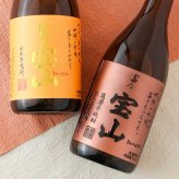 ボトル 芋焼酎 富乃 宝山 宝山 名入れ 富乃 芋焼酎 お酒 黄麹 さつまいも  名前入り プレゼント ギフト 面白い センス 定年退職 還暦祝い 退職祝い 男性 女性 お祝い 古希 喜寿 傘寿 米寿 卒寿 白寿 百寿 敬老の日