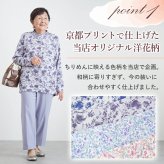 シニアファッション レディース 80代 70代 60代 90代 春夏秋冬 [装生] 日本製 乾燥機対応 ちりめん 花柄 スナップボタン 前開き ブラウス おばあちゃん 服 誕生日 プレゼント 婦人服 女性 ハイミセス ミセス 祖母 お年寄り 老人 高齢者（csf-ft4-yi0122）