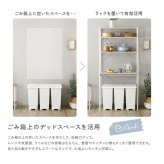 収納家具 ラック さわやかな 調節可能スライド棚付きワイドごみ箱上
