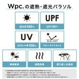 遮光 リムオーガンジープリント ミニ Wpc. 日傘 折りたたみ傘 定形外 送料無料 傘 雨傘 801-17457-102 晴雨兼用 UVカット100% 完全遮光 遮熱