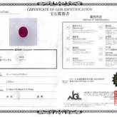 上質 ルビー 1.071ct ネックレス ペンダント プラチナ Pt900 850 ルビーネックレス 一粒 レディース シンプル 可愛い 赤 レッド  Drops