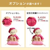 百寿祝い 祖母 母 【誕生日刺繍も入れられる 心あたたまるベア】 敬老の日 記念品 置物 飾り物 癒し 可愛い 100歳 ちゃんちゃんこ 長寿祝い 父 祖父 おしゃれ 可愛い 女性 百寿ギフト 花以外 食品以外 癒し ピンク 誕生日プレゼント テディベア くま 雑貨 百寿ベア 形に残る 百寿祝いベアプチギフト 6007019