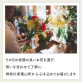 【お悔やみの花】【選べる6色】【Lサイズ】【クール便】【最短翌日お届け】フラワーアレンジメント 送料込み 日時指定可 おまかせ制作  | お悔やみアレンジ お供え花  法事 法要 命日 四十九日 葬儀 枕花