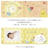 ひよこ エコー写真が収納できるアルバム 「10ツキ10カものがたり」 | エコー写真 保存 エコーアルバム フォトアルバム マタニティアルバム フォト アルバム 写真