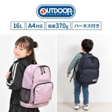 リュック キッズ OUTDOOR PRODUCTS アウトドアプロダクツ 男の子 女の子 リュックサック 16L ハーネス付き リフレクター 旅行 子ども ジュニア 通学 通園 遠足 軽量 大容量 小学生 幼稚園 入学 入園 ロゴ 無地 A4 黒 紺 ピンク 紫 シンプル 軽い バッグ バック かばん 防災