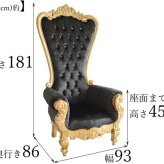 椅子 チェア 脚付 ロココ ゴールド 女王様の椅子 幅93cm ブラック アンティーク調 ロココ調 姫系 プリンセス 猫脚 ヨーロピアン 輸入家具 オシャレ 写真館 ファンタジー 映画 おとぎの国からやって来た “王様の椅子”と“女王様の椅子 イス