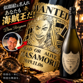 「海賊風似顔絵名入れ彫刻」【シャンパン】ドンペリ　ブリュット　750ml　海賊風　漫画　アニメ　キャラクター 名入れ プレゼント ギフト 還暦祝い 彫刻  誕生日 お祝 結婚 贈り物 結婚祝い 入学祝い 卒業祝い 送別会記念品  新築祝い 開店祝い　結婚記念日 ※ヴィンテージは指定できません