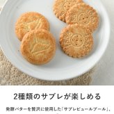 La Mere Poulard ラ・メール・プラール オートクチュール缶 サブレ＆パレシトロン NR-05022 焼菓子スイーツ/クッキー/フランス/個包装/ラメールプラール/発酵バター/おいしい/ギフト プレゼント/缶/