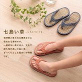 キッズ家具 子供用 草履 子供 キッズ 七島い草 ベトナム製 さらさら シンプル 20cm(適応サイズ16～18cm) 入学祝い 新生活